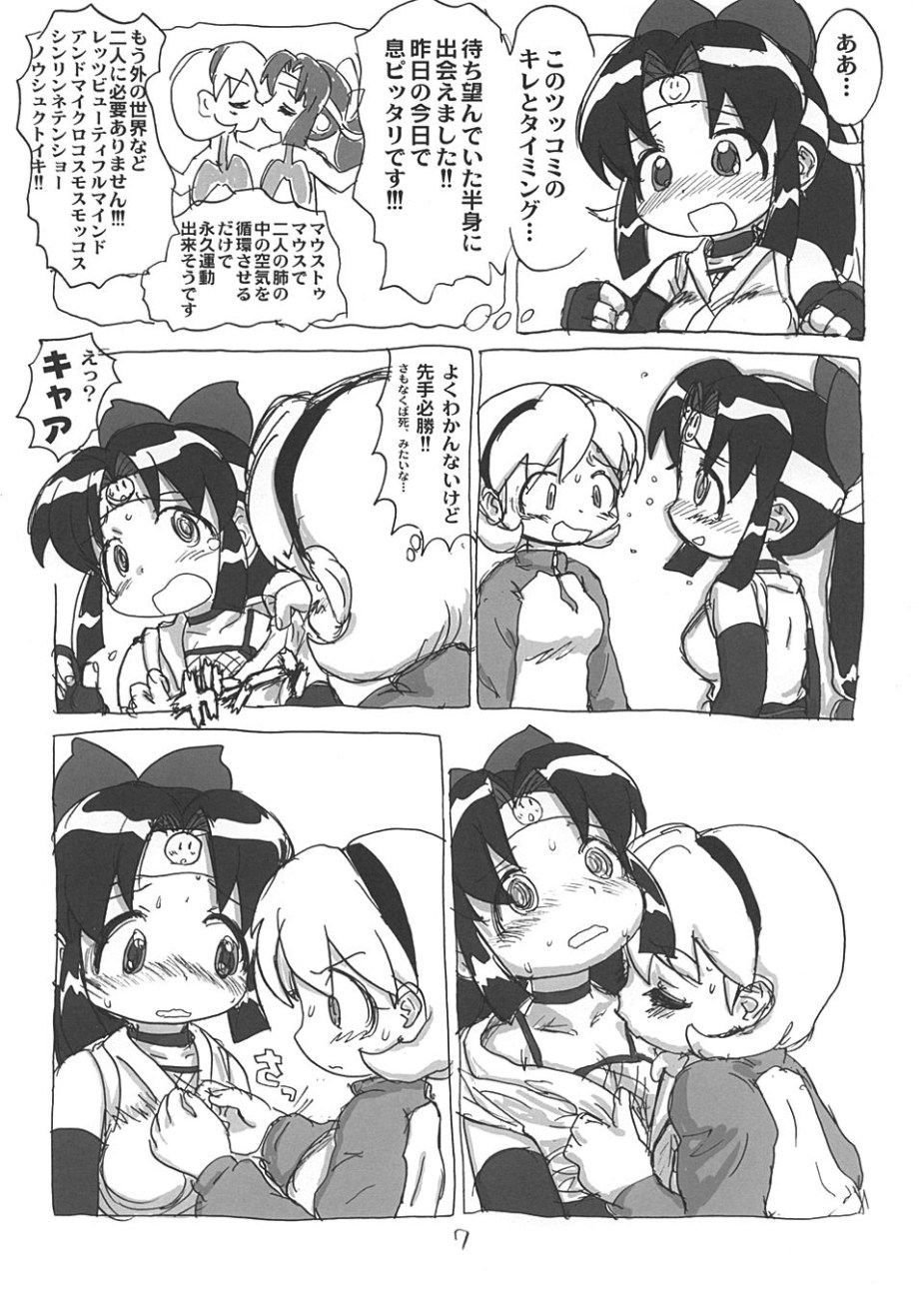 (C66) [酸欠集 (さんずい)] しのぶぶくろ (ニニンがシノブ伝)