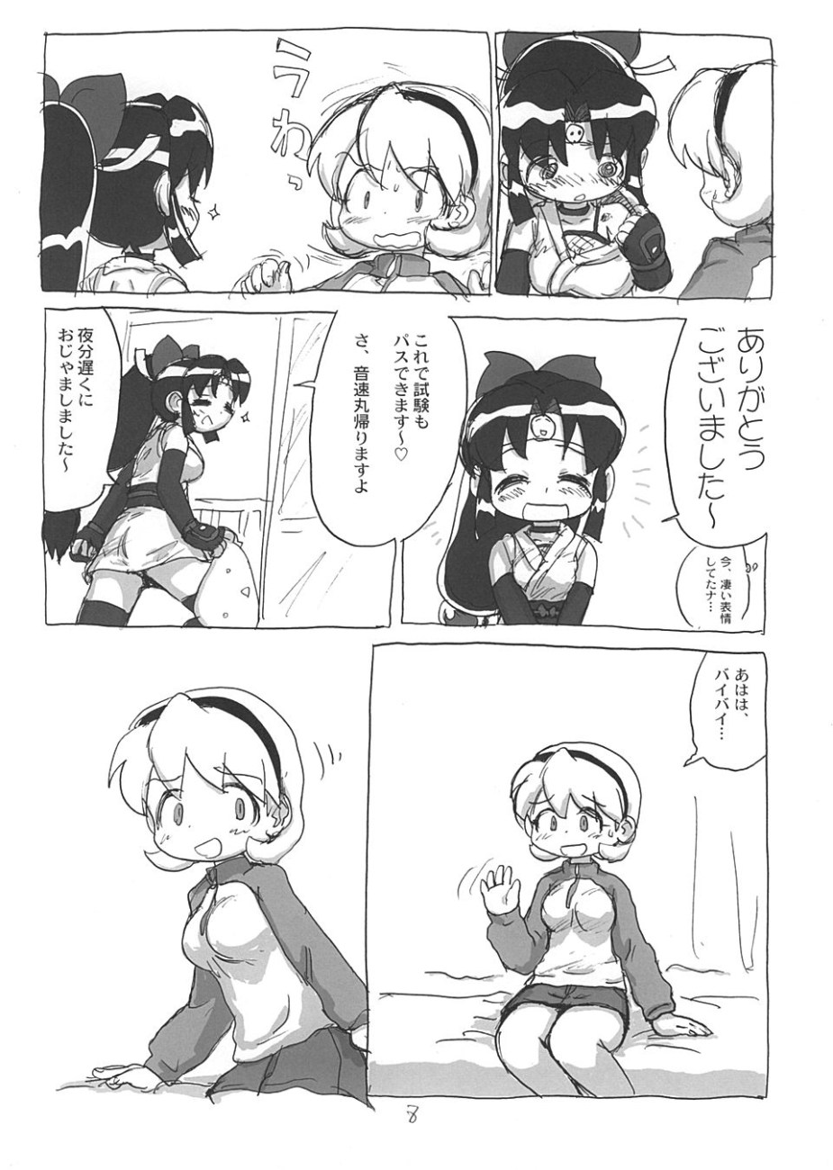 (C66) [酸欠集 (さんずい)] しのぶぶくろ (ニニンがシノブ伝)