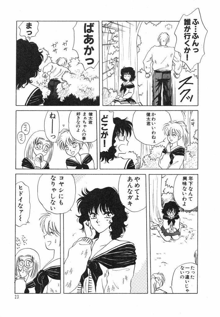 [あろうれい] ドキドキさせて♡