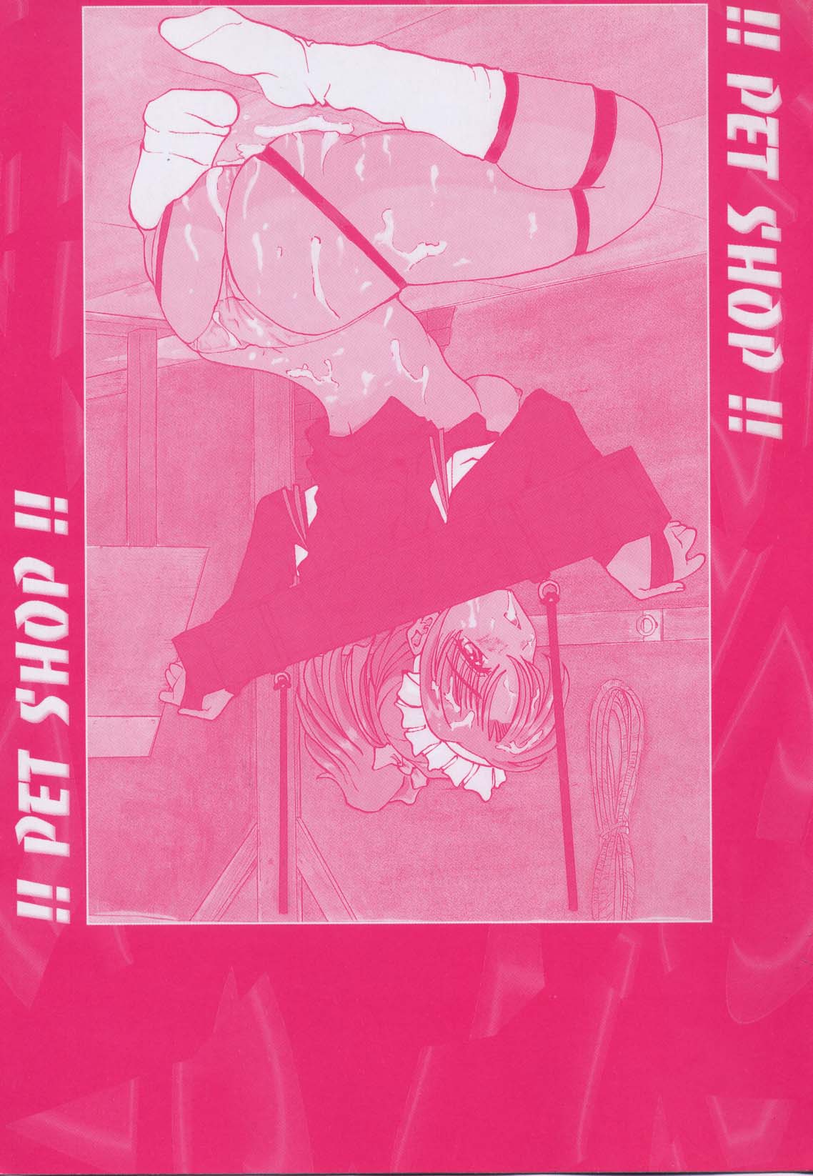 【ペガサス】ペットショップ