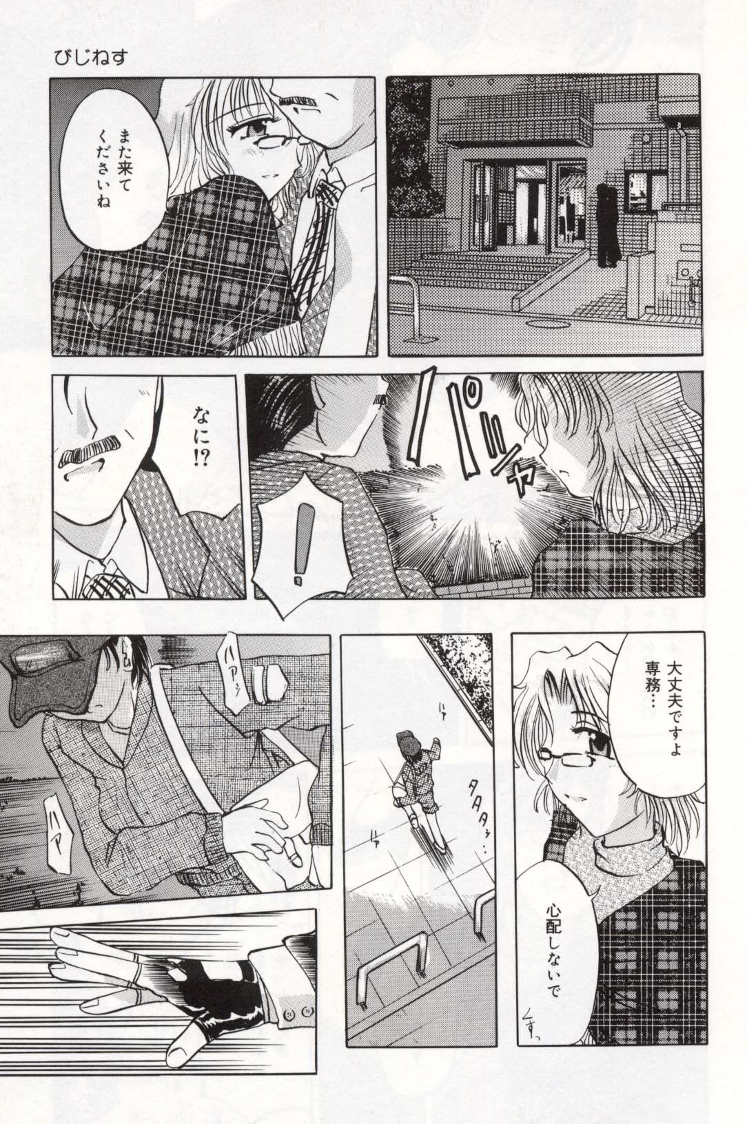 【ペガサス】ペットショップ