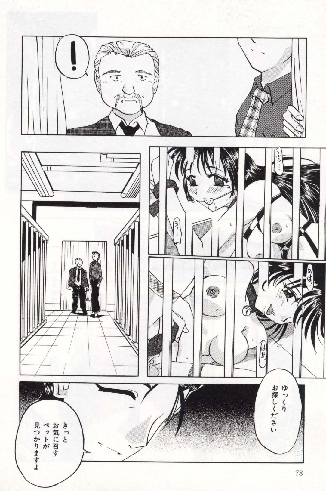 【ペガサス】ペットショップ