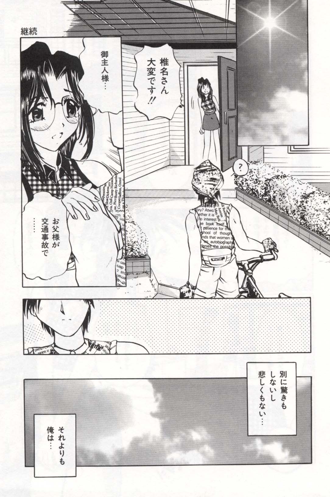 【ペガサス】ペットショップ