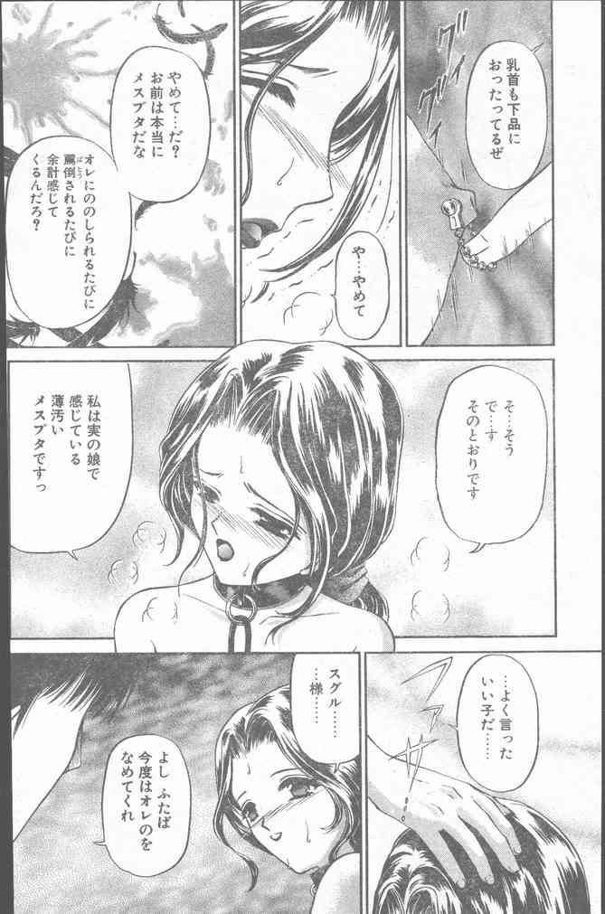 COMIC ペンギンクラブ山賊版 1999年12月号