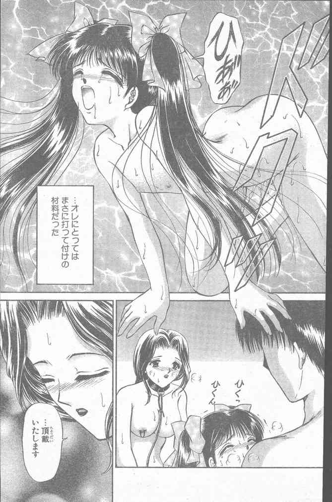 COMIC ペンギンクラブ山賊版 1999年12月号