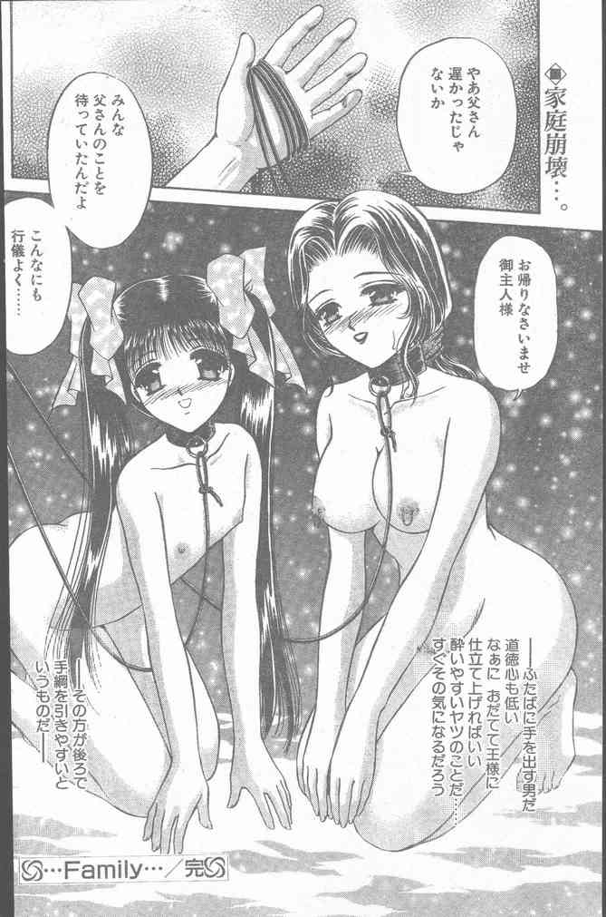 COMIC ペンギンクラブ山賊版 1999年12月号