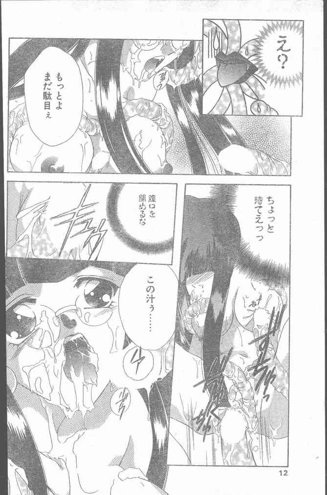 COMIC ペンギンクラブ山賊版 1999年12月号