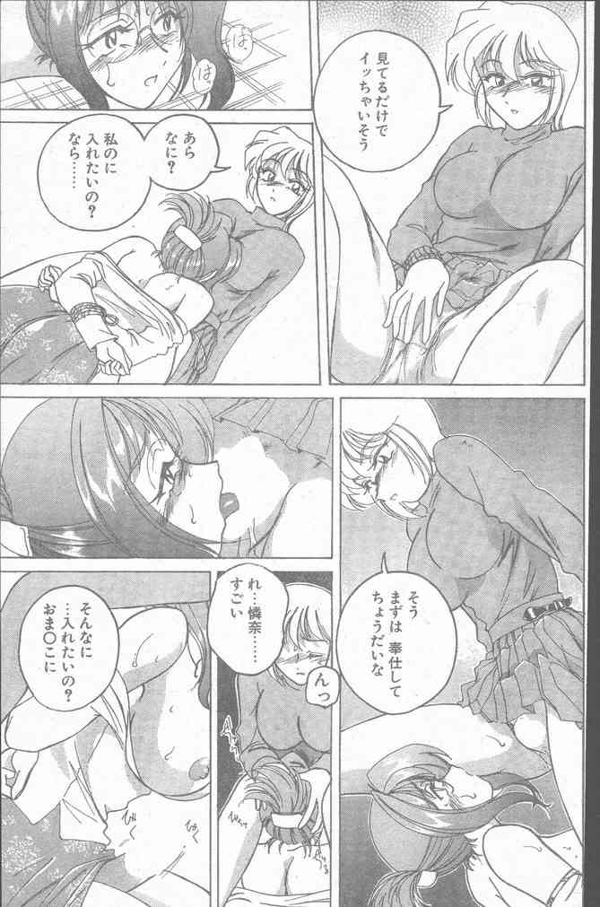 COMIC ペンギンクラブ山賊版 1999年12月号