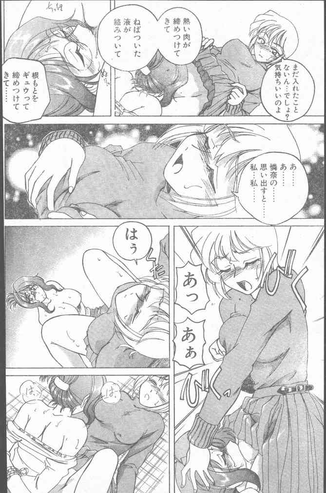 COMIC ペンギンクラブ山賊版 1999年12月号