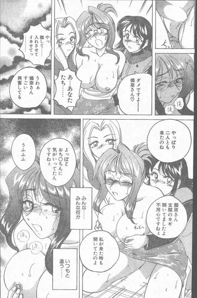 COMIC ペンギンクラブ山賊版 1999年12月号