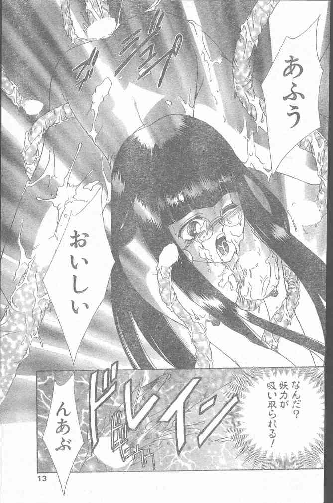 COMIC ペンギンクラブ山賊版 1999年12月号