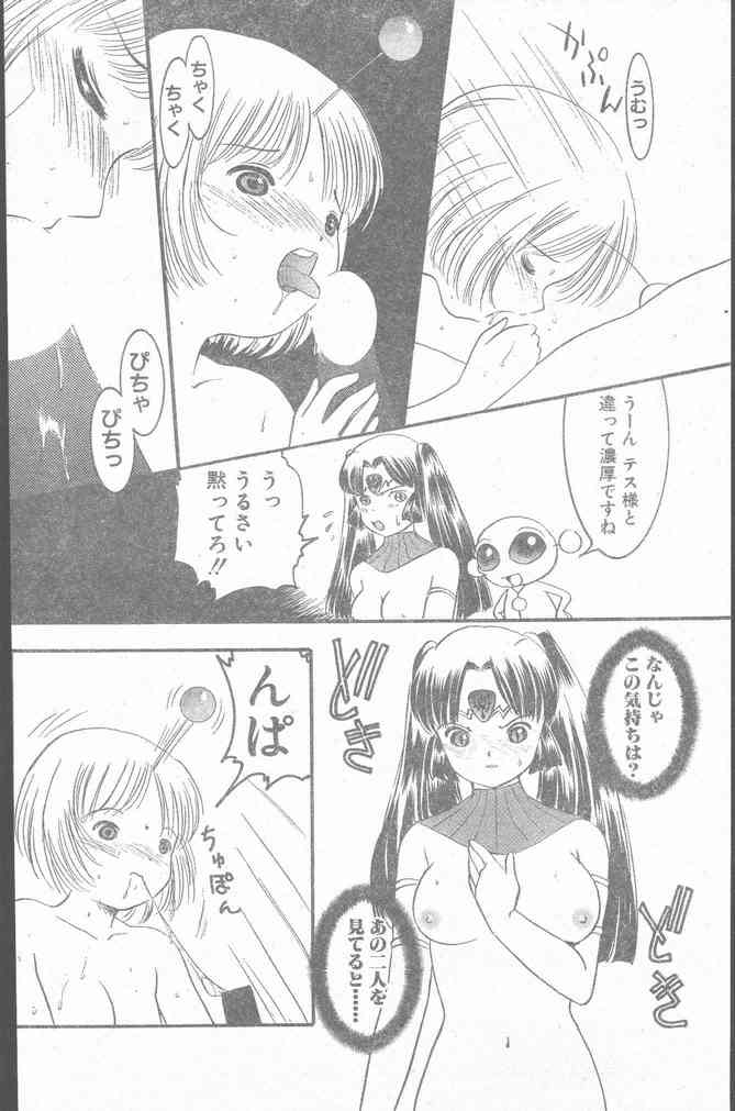 COMIC ペンギンクラブ山賊版 1999年12月号