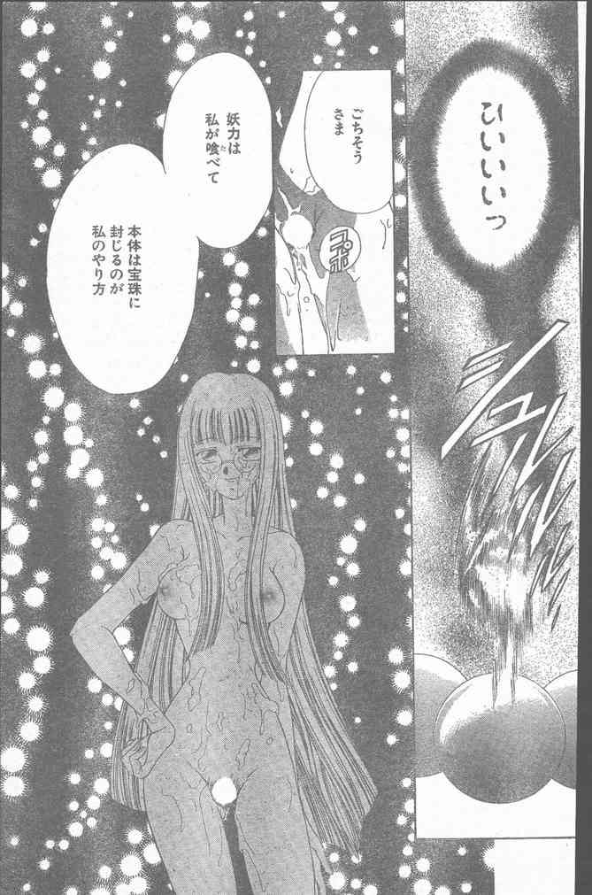 COMIC ペンギンクラブ山賊版 1999年12月号