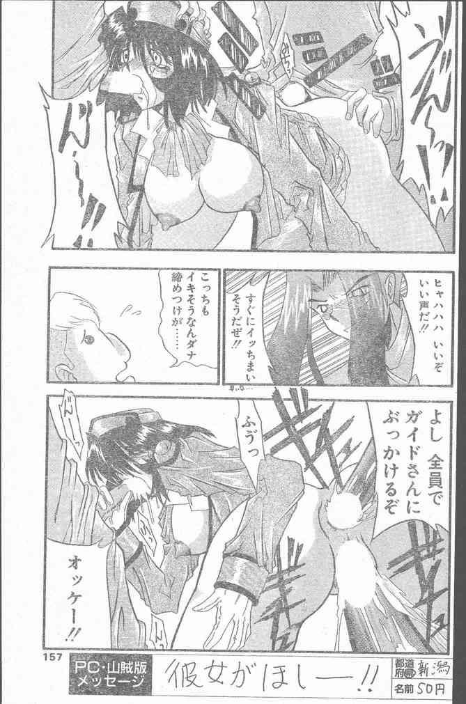 COMIC ペンギンクラブ山賊版 1999年12月号