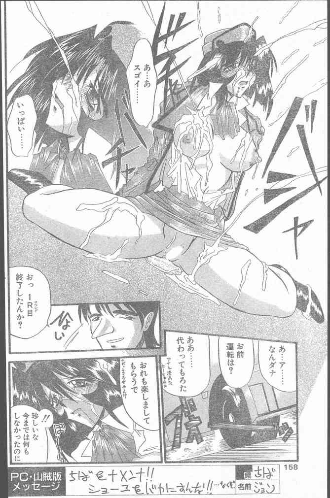 COMIC ペンギンクラブ山賊版 1999年12月号