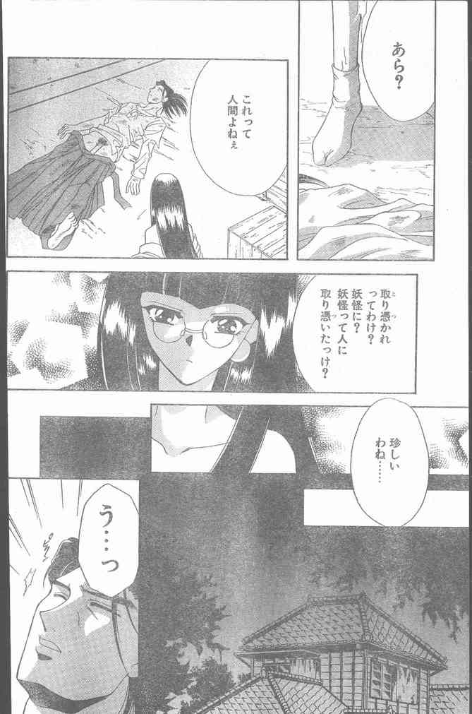 COMIC ペンギンクラブ山賊版 1999年12月号