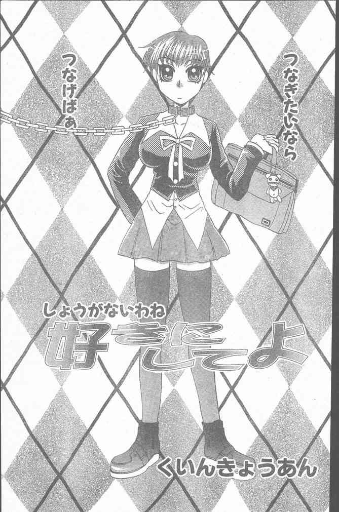 COMIC ペンギンクラブ山賊版 1999年12月号