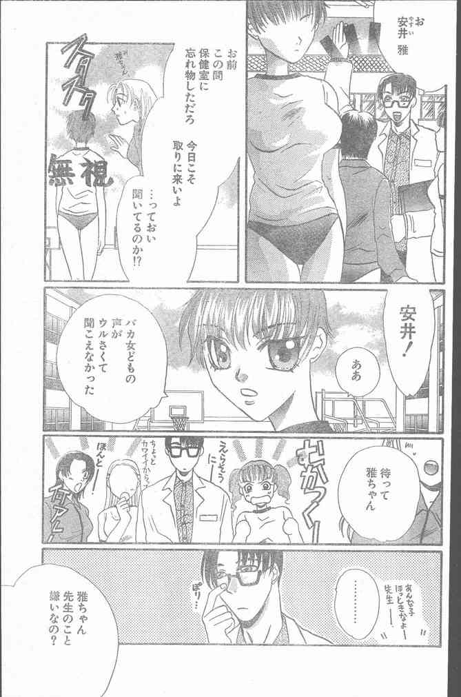 COMIC ペンギンクラブ山賊版 1999年12月号