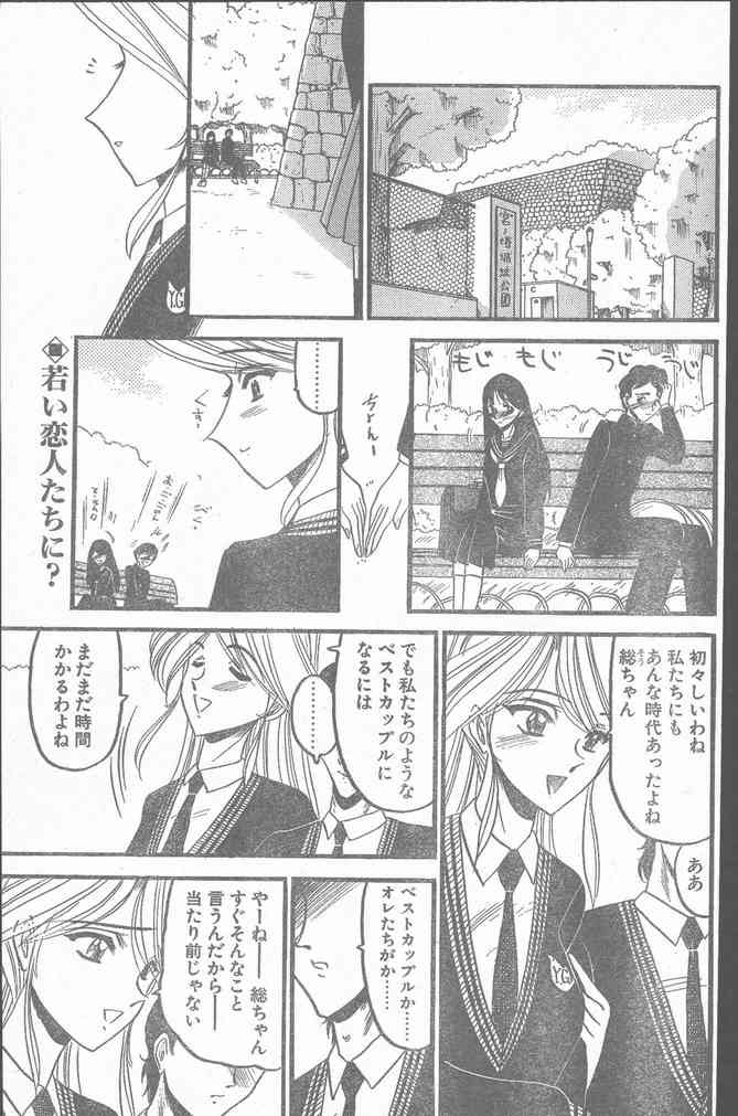 COMIC ペンギンクラブ山賊版 1999年12月号