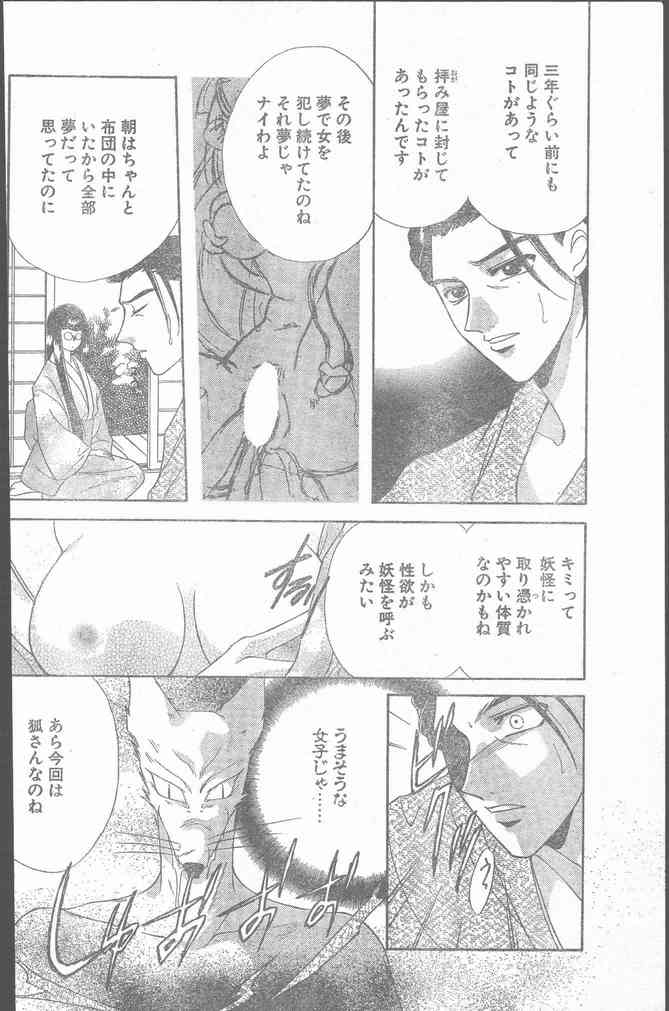 COMIC ペンギンクラブ山賊版 1999年12月号