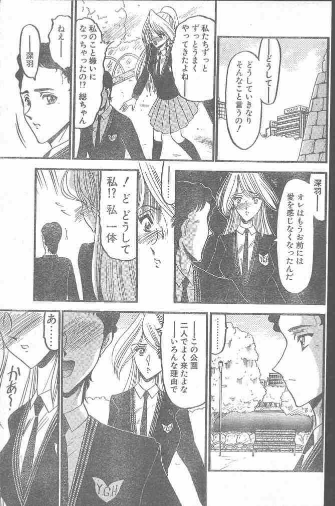 COMIC ペンギンクラブ山賊版 1999年12月号