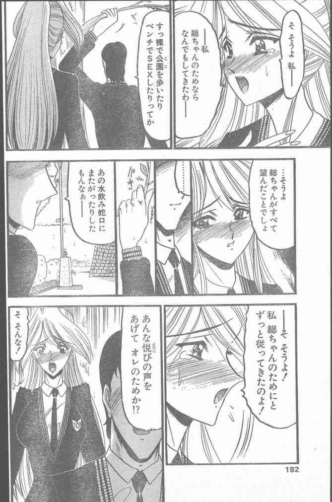 COMIC ペンギンクラブ山賊版 1999年12月号
