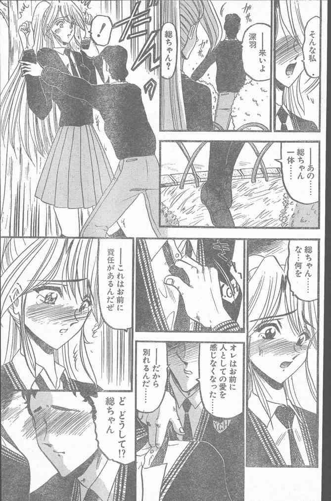 COMIC ペンギンクラブ山賊版 1999年12月号
