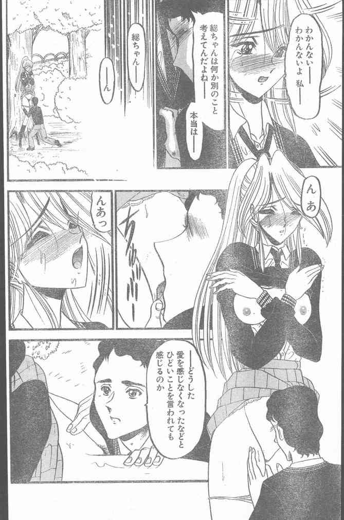 COMIC ペンギンクラブ山賊版 1999年12月号