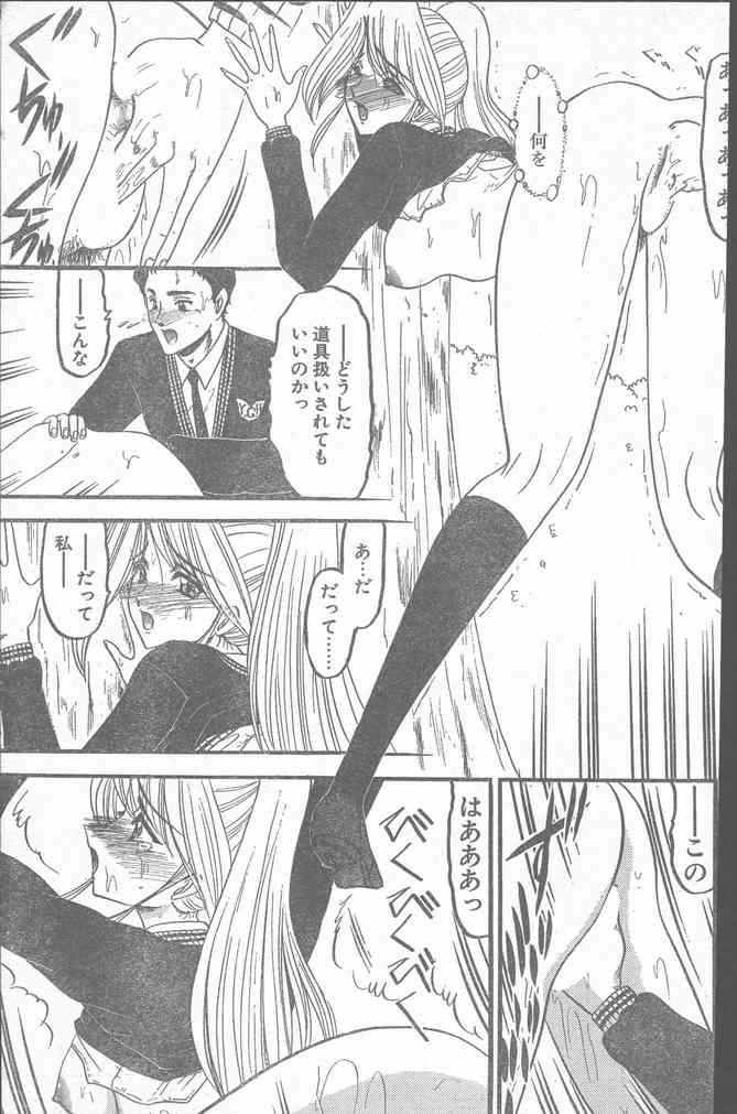 COMIC ペンギンクラブ山賊版 1999年12月号