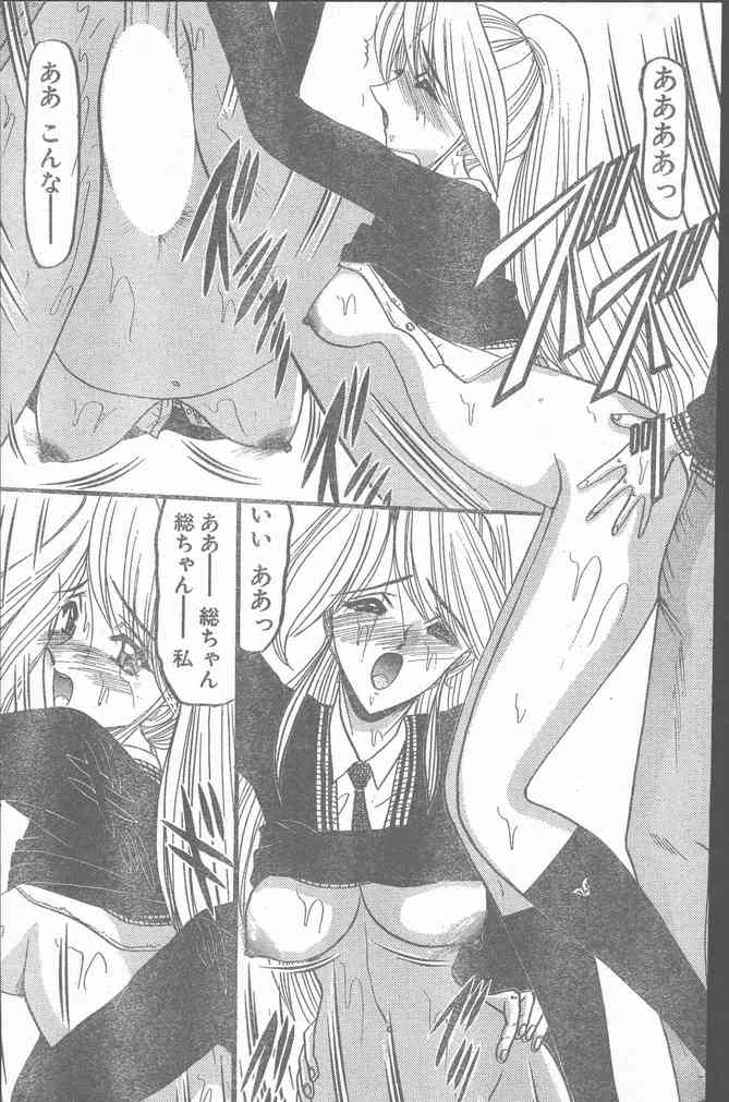 COMIC ペンギンクラブ山賊版 1999年12月号