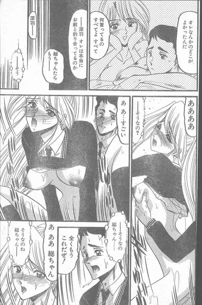 COMIC ペンギンクラブ山賊版 1999年12月号