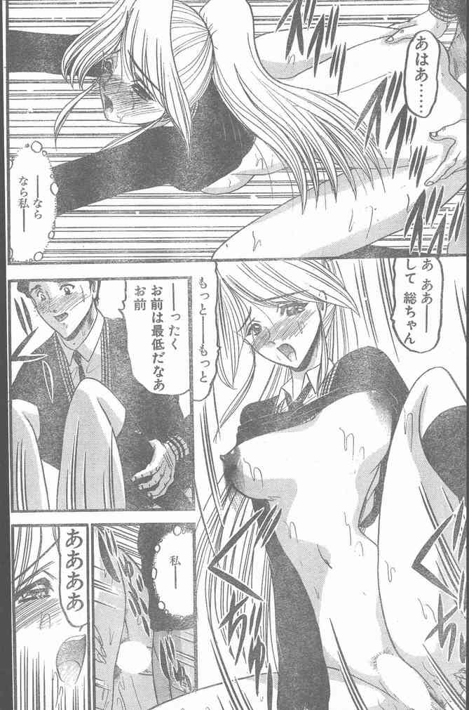 COMIC ペンギンクラブ山賊版 1999年12月号