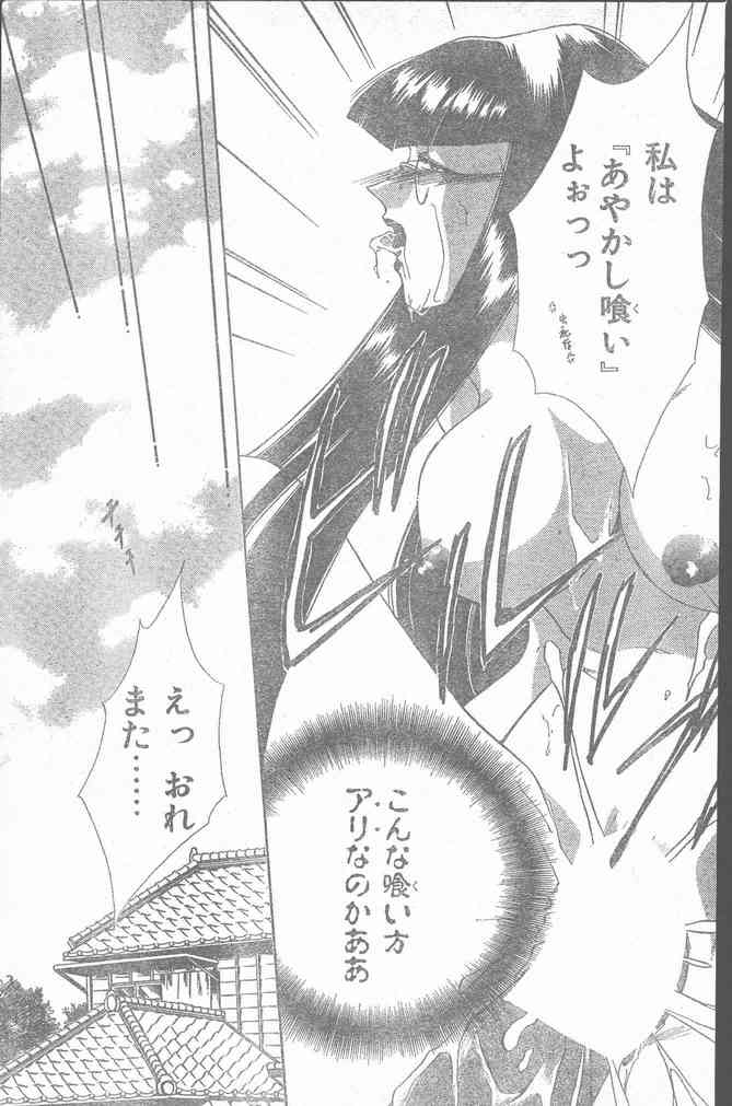 COMIC ペンギンクラブ山賊版 1999年12月号
