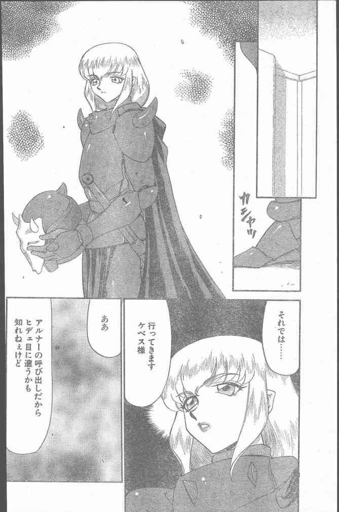 COMIC ペンギンクラブ山賊版 1999年12月号