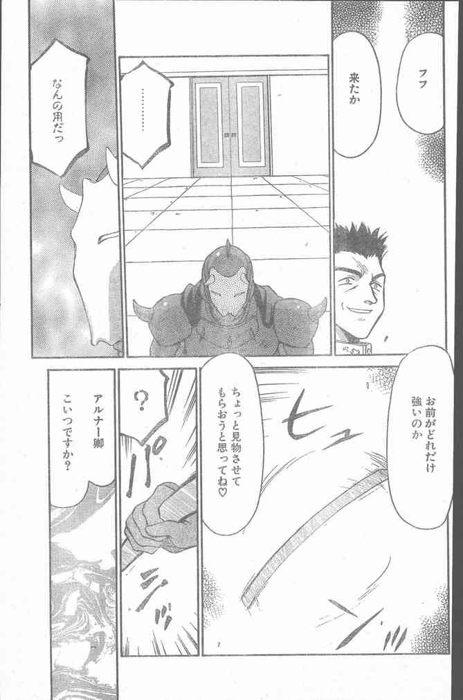 COMIC ペンギンクラブ山賊版 1999年12月号