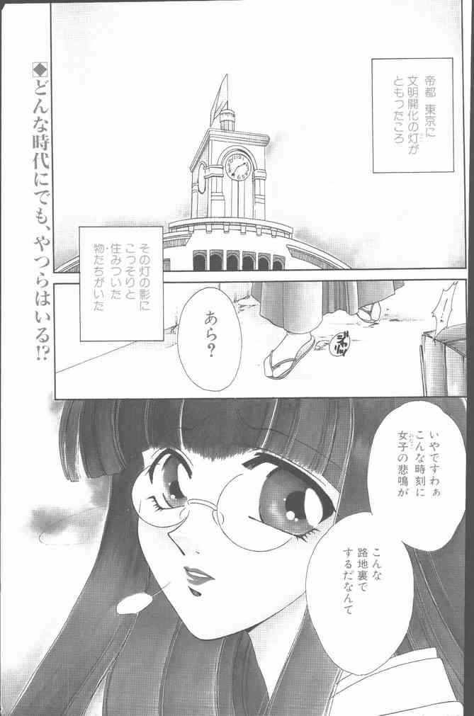 COMIC ペンギンクラブ山賊版 1999年12月号