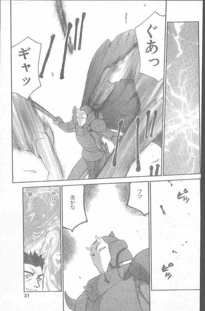 COMIC ペンギンクラブ山賊版 1999年12月号