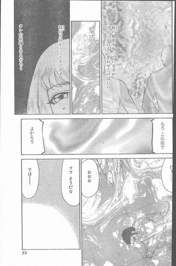 COMIC ペンギンクラブ山賊版 1999年12月号