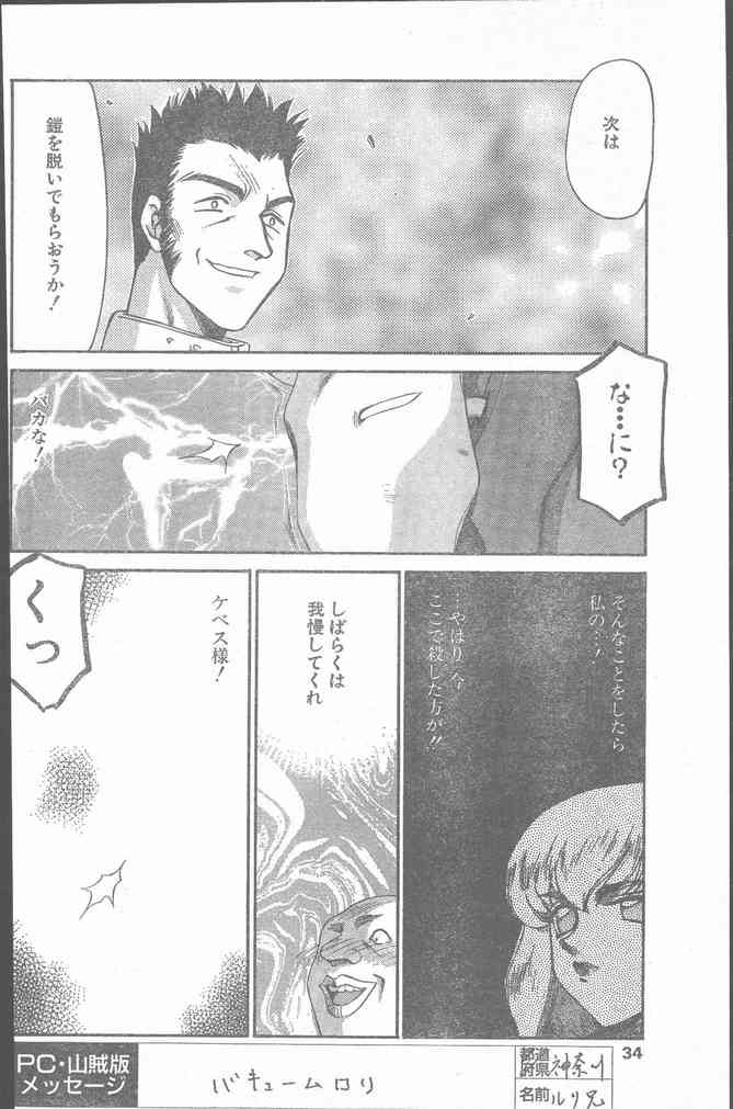 COMIC ペンギンクラブ山賊版 1999年12月号