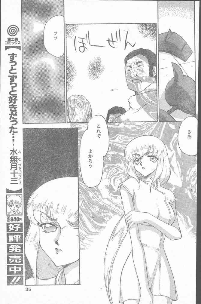 COMIC ペンギンクラブ山賊版 1999年12月号