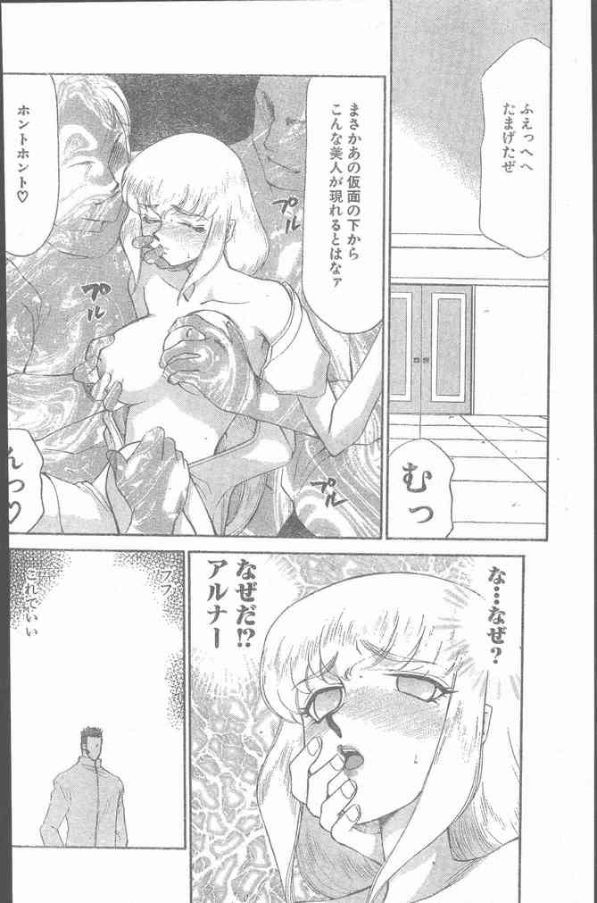 COMIC ペンギンクラブ山賊版 1999年12月号