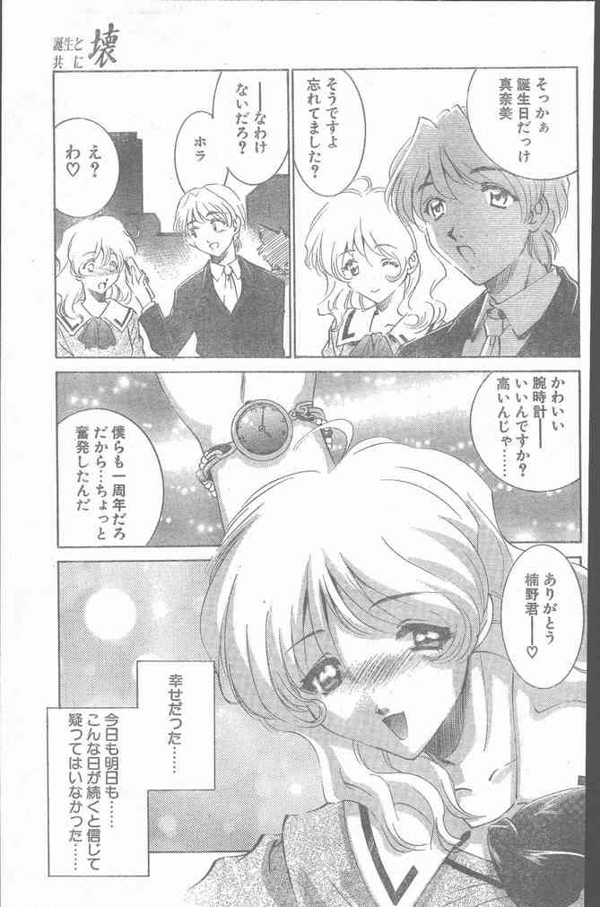 COMIC ペンギンクラブ山賊版 1999年12月号
