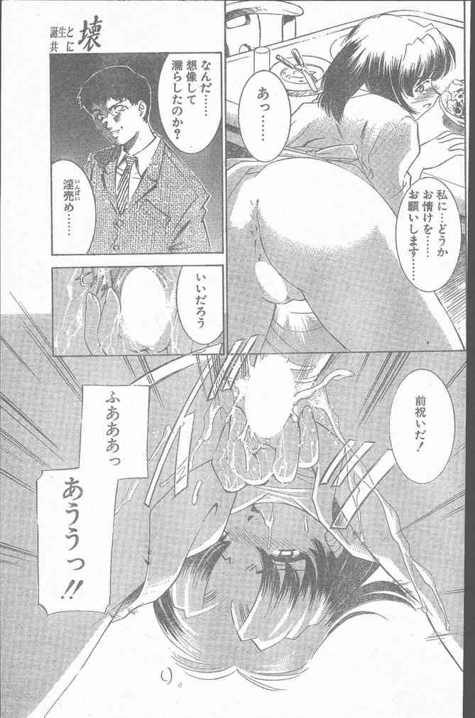 COMIC ペンギンクラブ山賊版 1999年12月号