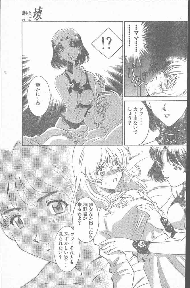 COMIC ペンギンクラブ山賊版 1999年12月号