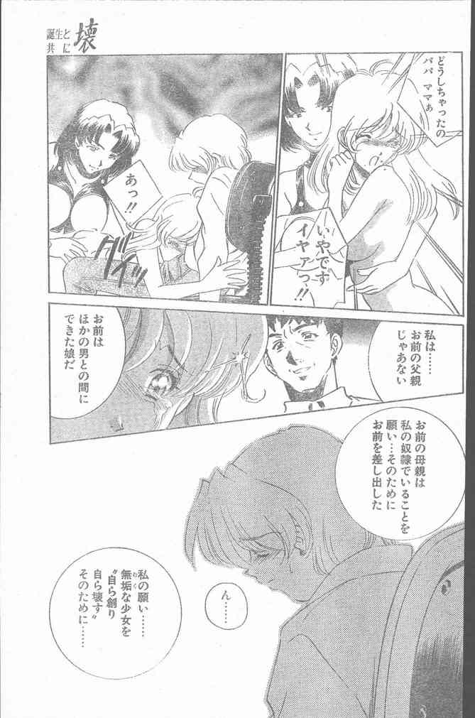 COMIC ペンギンクラブ山賊版 1999年12月号