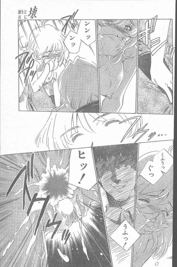 COMIC ペンギンクラブ山賊版 1999年12月号