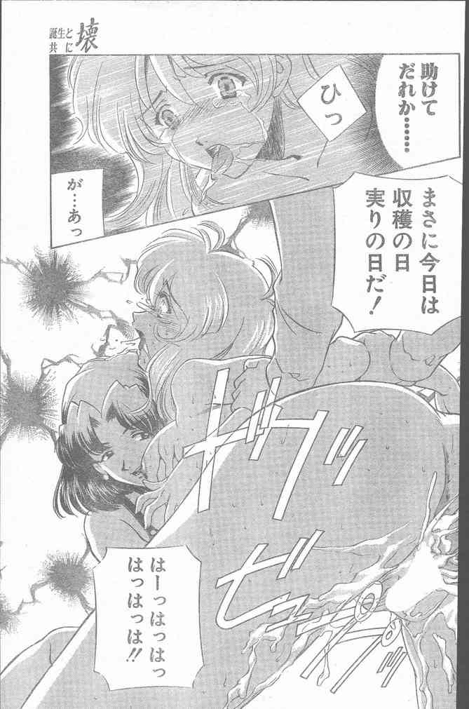 COMIC ペンギンクラブ山賊版 1999年12月号