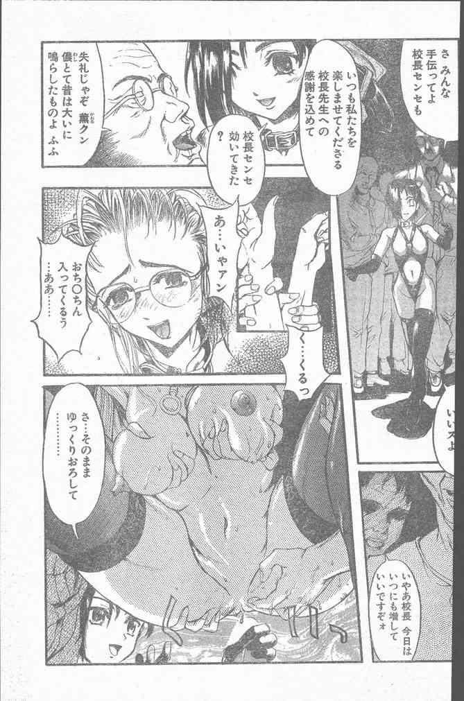 COMIC ペンギンクラブ山賊版 1999年12月号