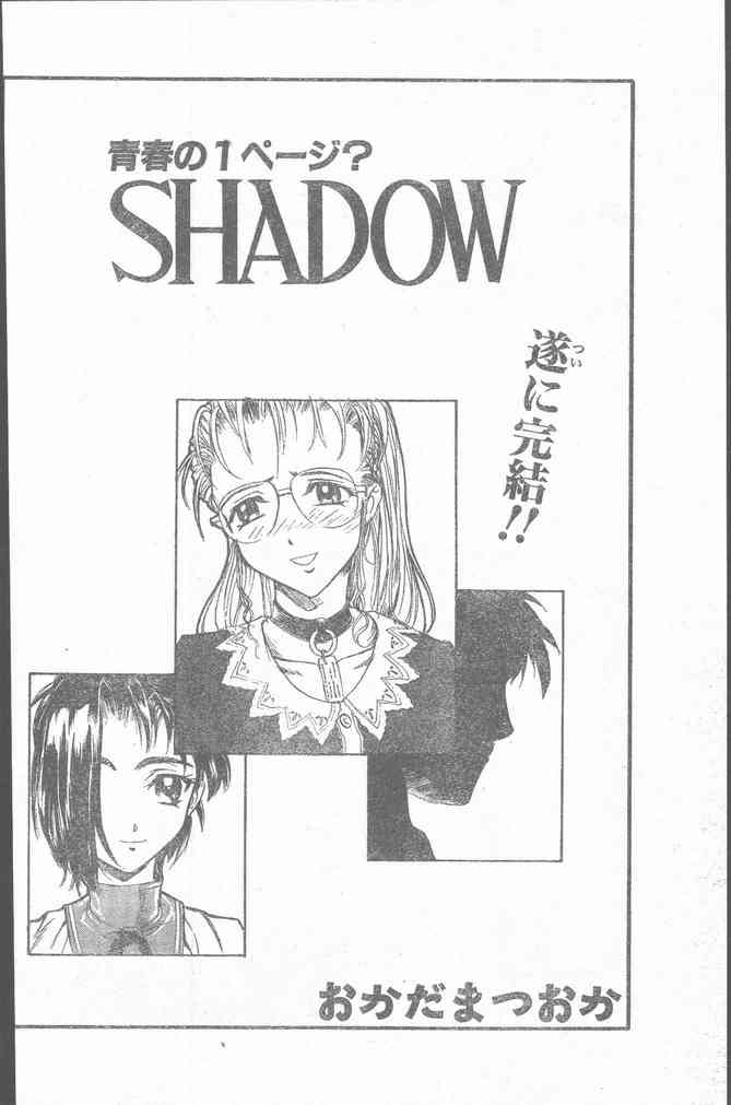 COMIC ペンギンクラブ山賊版 1999年12月号