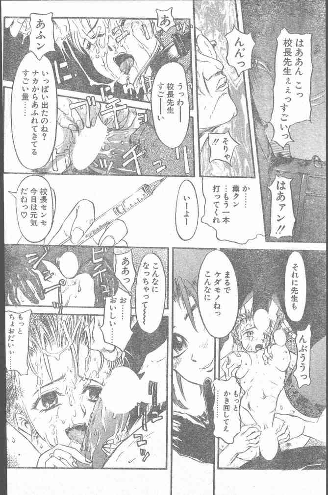 COMIC ペンギンクラブ山賊版 1999年12月号